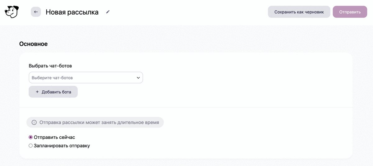 как добавить чат-бота в Unisender