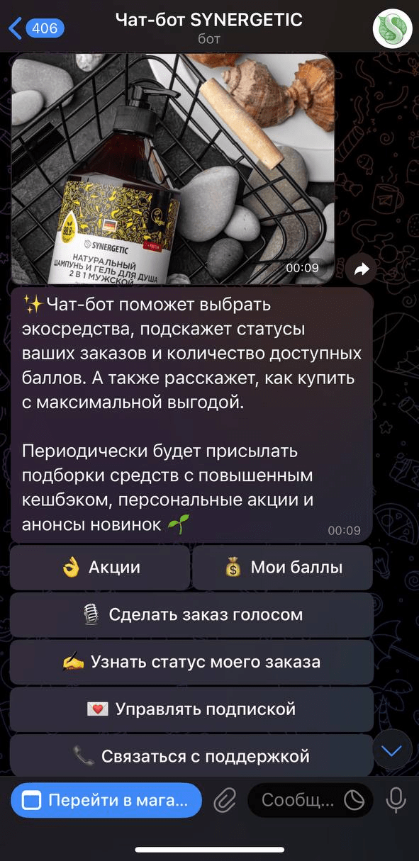 стартовая рассылка в Telegram