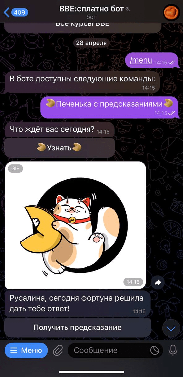 вовлекающая рассылка в Telegram