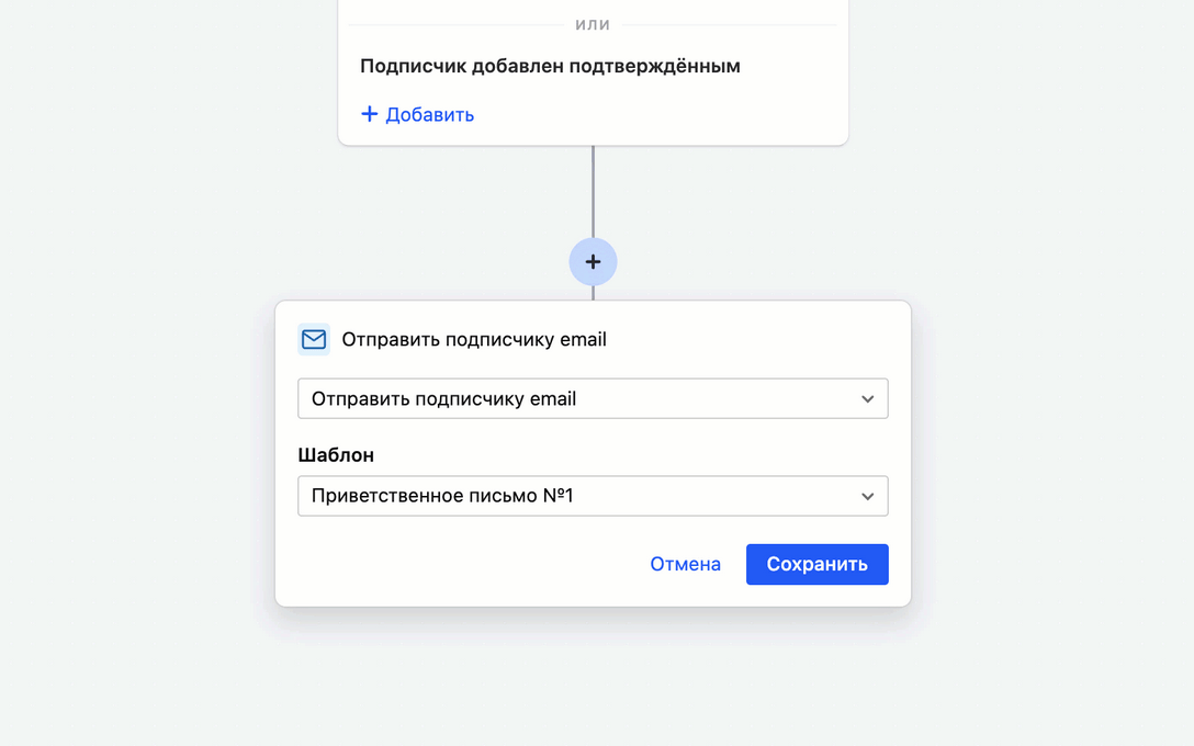 как настроить триггерную рассылку в Sendsay