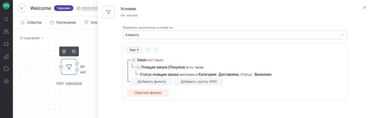 как настроить автоматическую рассылку в Mindbox