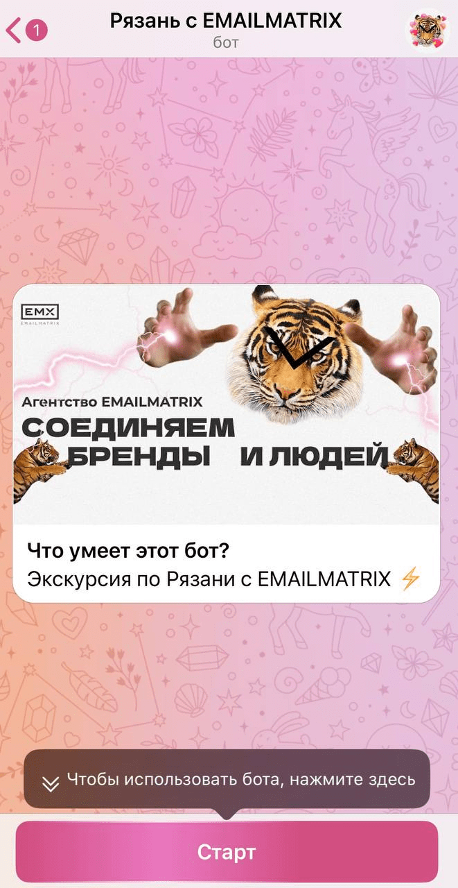 чат-бот для экскурсии
