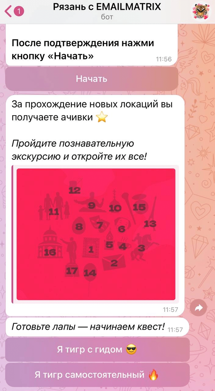 чат-бот для экскурсии