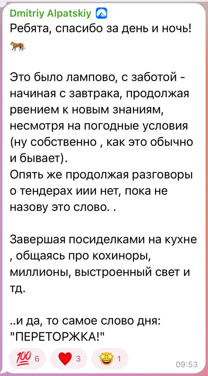 чат-бот для экскурсии