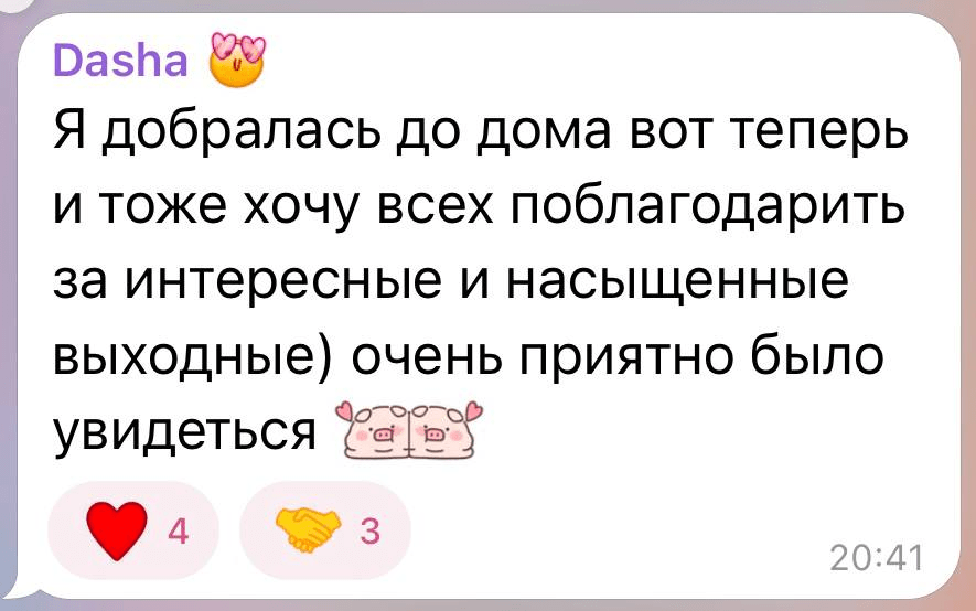 отзывы о встрече Клуба друзей EMAILMATRIX