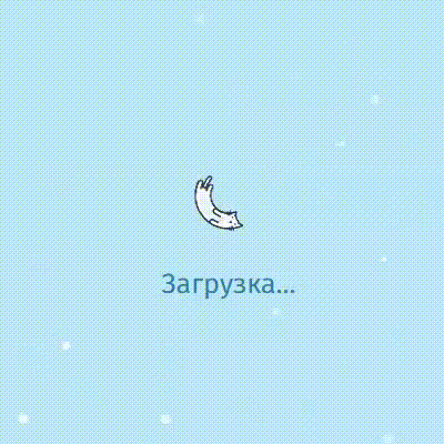 экран загрузки спецпроекта