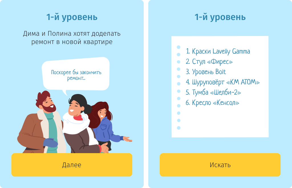 подсказки в интерфейсе спецпроекта-коллаборации