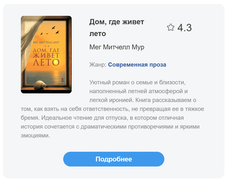 письмо с низкой контрастностью