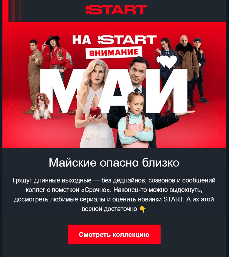 письмо с высокой контрастностью