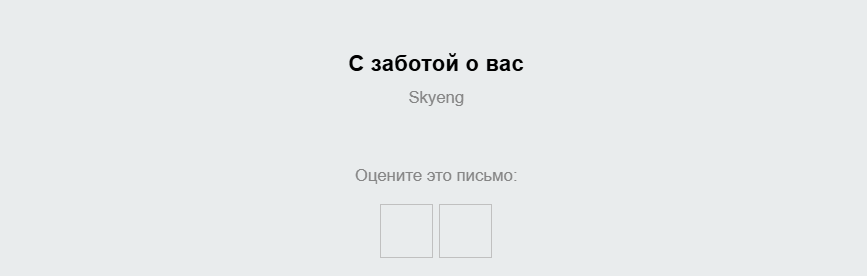 письмо без alt-текста