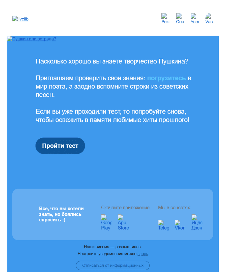 письмо с alt-текстом