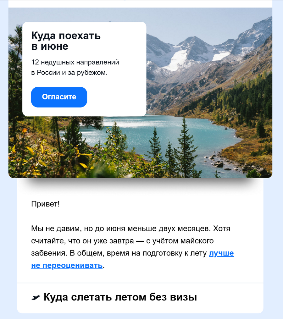 письмо с чётким и крупным шрифтом