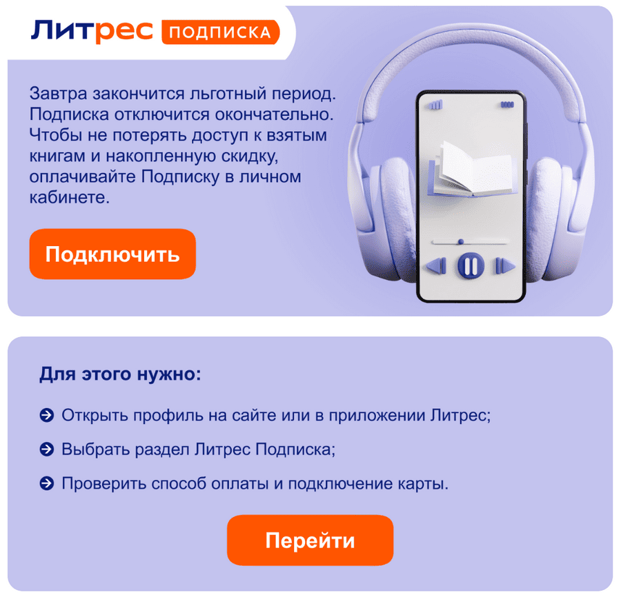 письмо с чёткими инструкциями