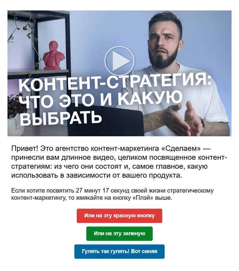 письмо с фейковым видео