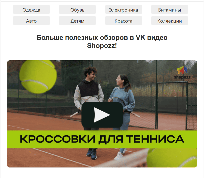 видео в письме