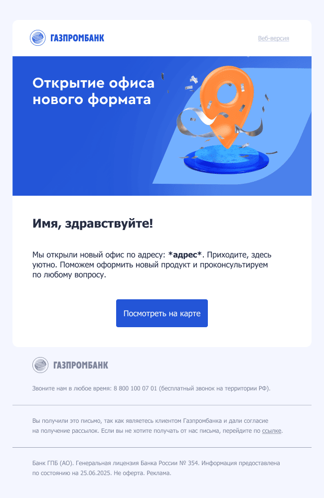 новостная информационная рассылка