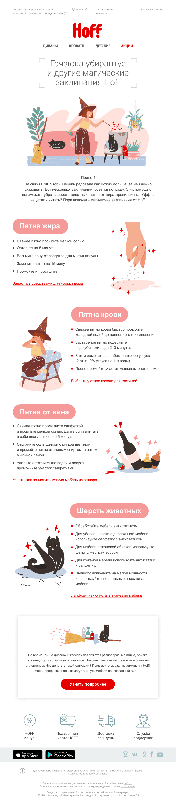 образовательная информационная рассылка