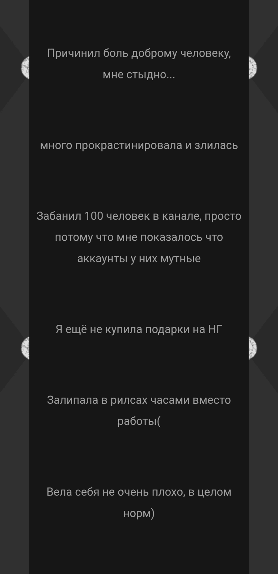 мобильная адаптация письма с комментариями