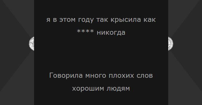 фильтр мата в письме с комментариями