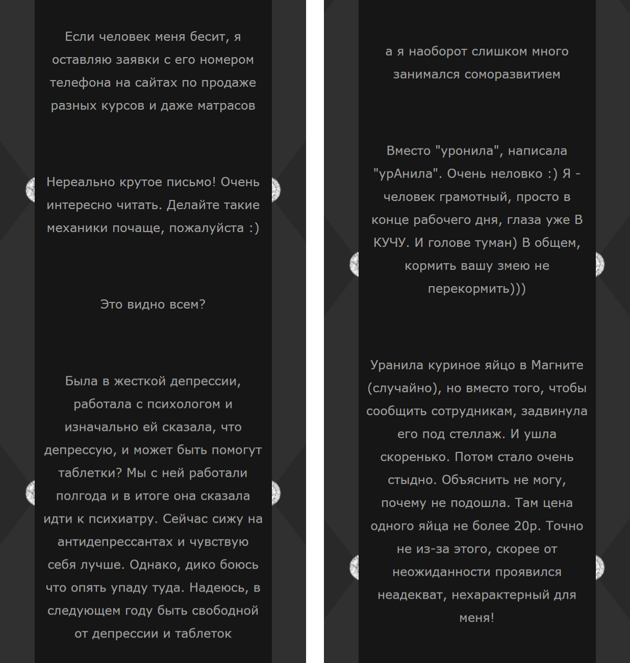 комментарии в письме EMAILMATRIX