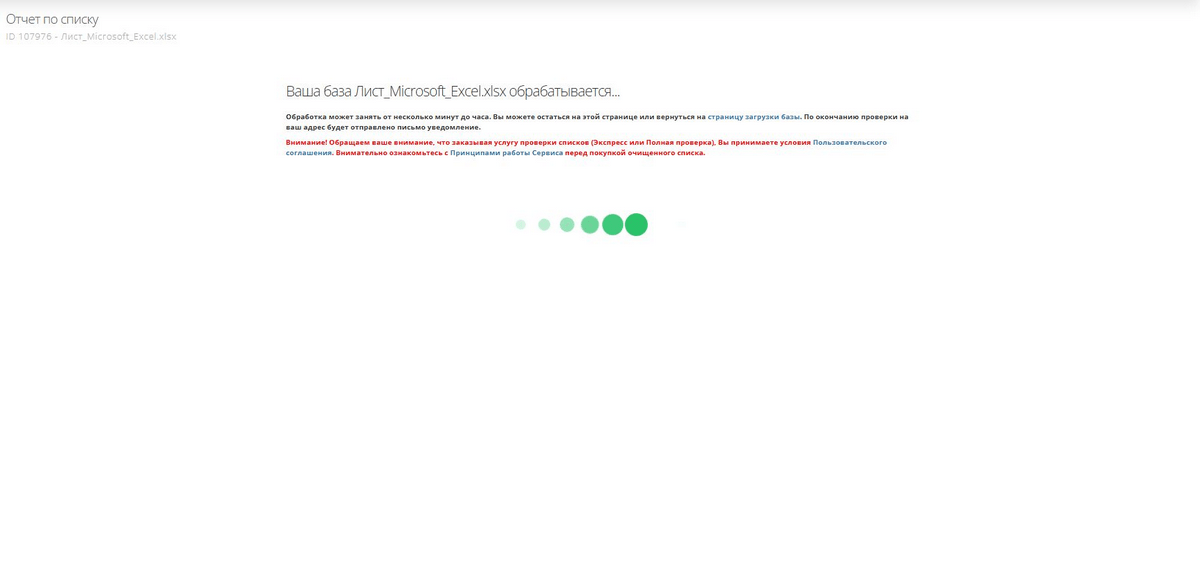 загрузка базы для валидации в MailValidator
