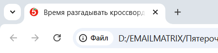 favicon и title в веб-версии письма
