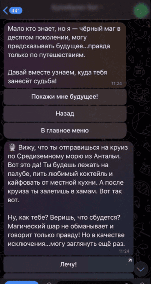 квизы и тесты в чат-боте телеграма