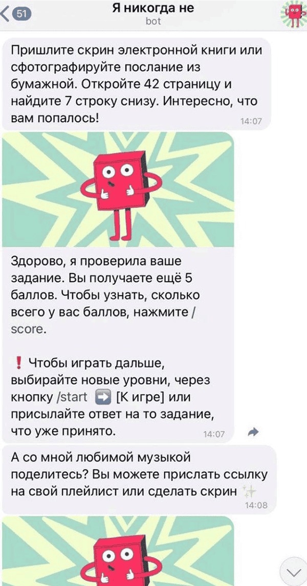 рейтинги и баллы в чат-боте Телеграм