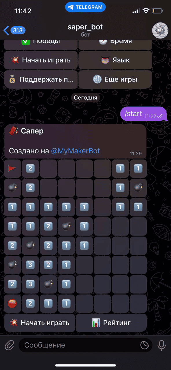 пример игр в чат-боте Телеграм