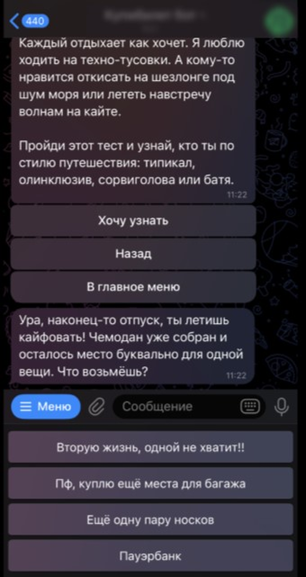 квизы и тесты в чат-боте телеграма