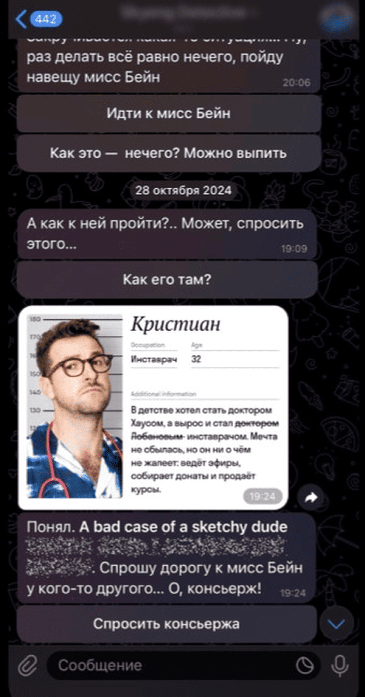 квесты в чат-боте в телеграме