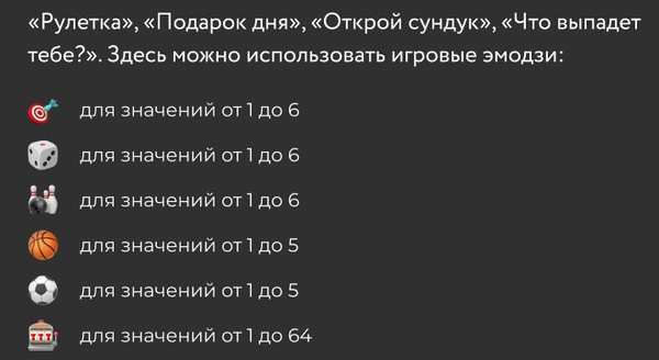 эмодзи-рандомайзеры в телеграме