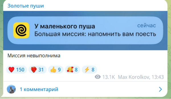пример хорошего пуша «Яндекс Еда»