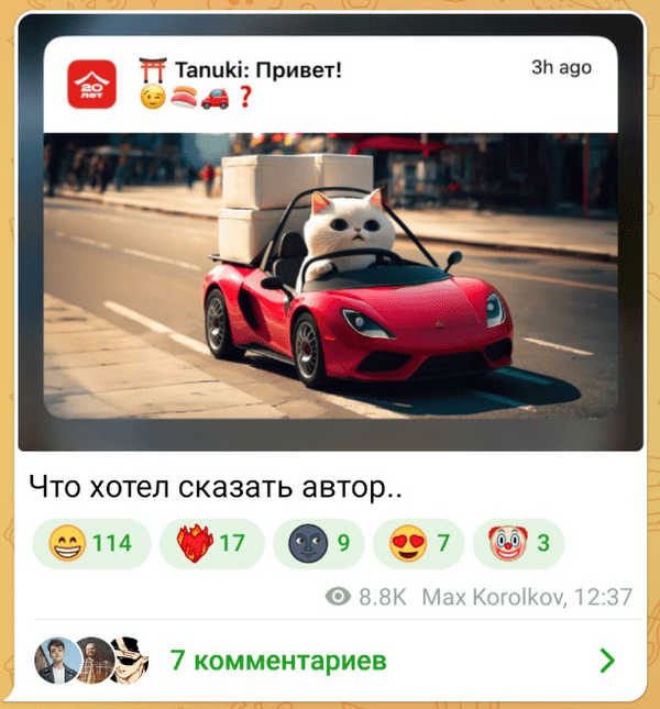 пример неудачного пуша TanukiFamily