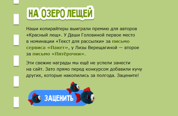 награды в рассылке EMAILMATRIX