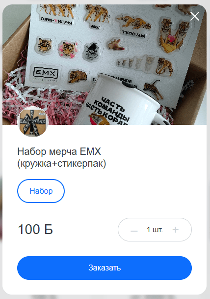 велком-бокс для сотрудников