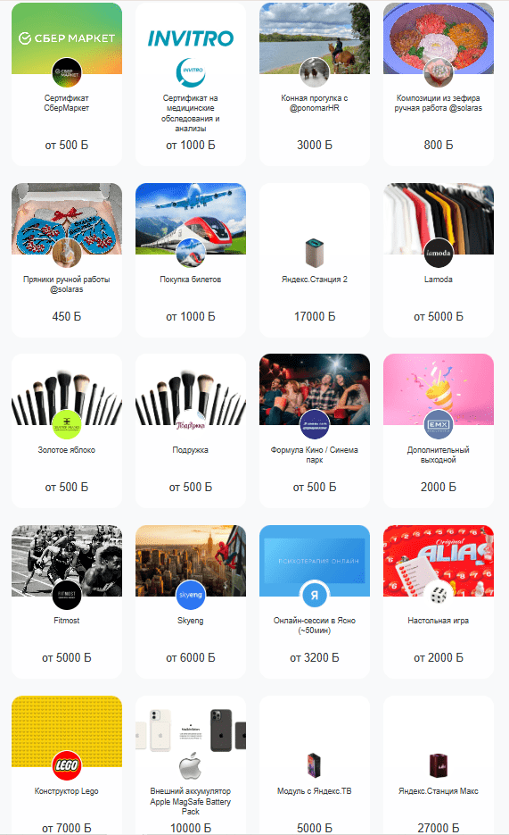 меню бонусной платформы для сотрудников