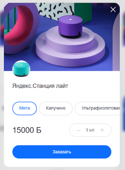 подарки на бонусной платформе для сотрудников