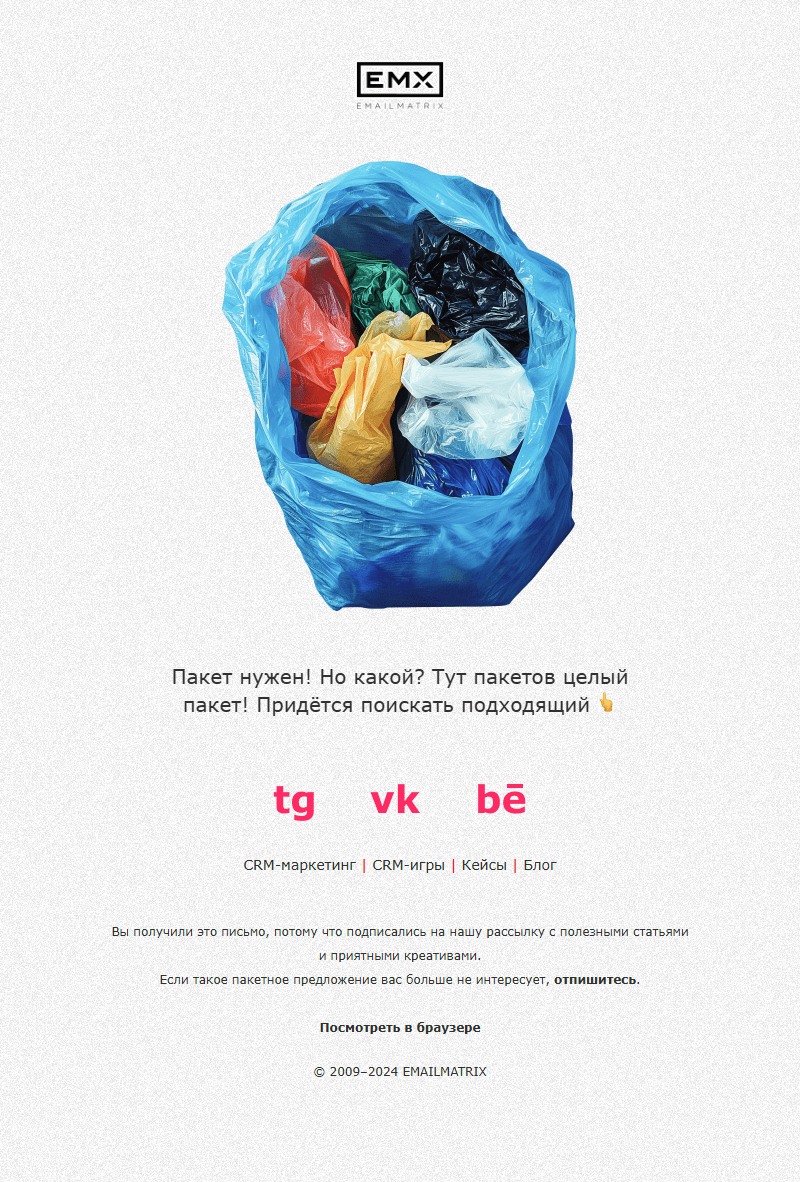 пример интерактивного письма