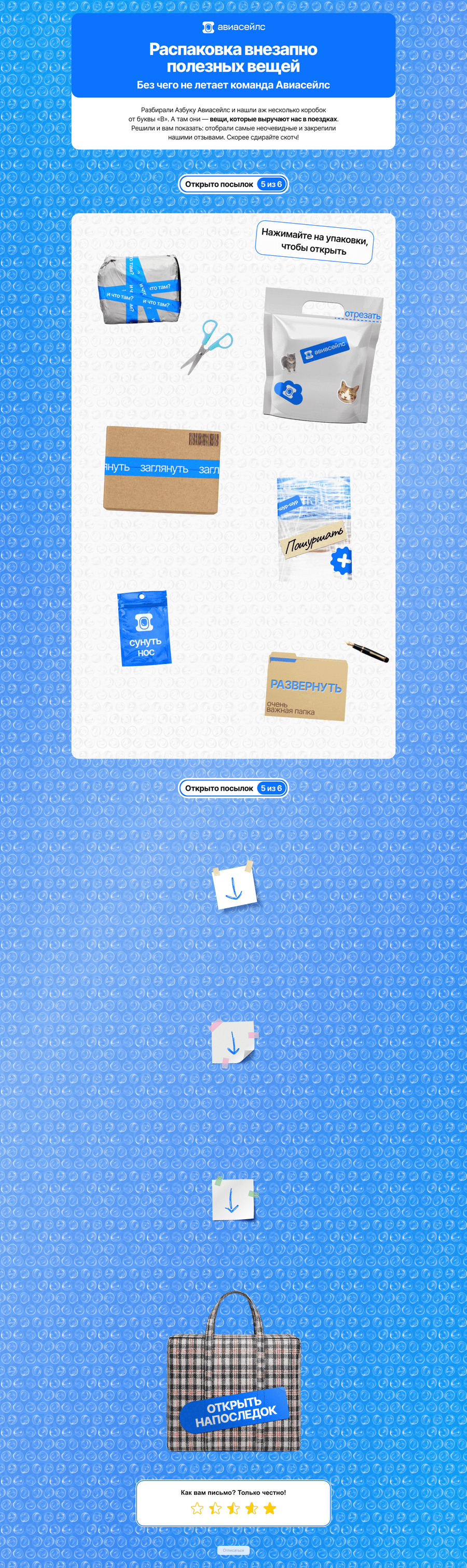 пример AMP-письма