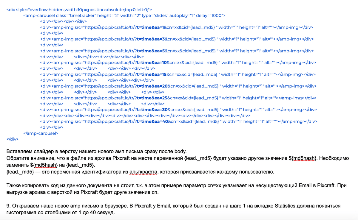 пример ТЗ на аналитику рассылки