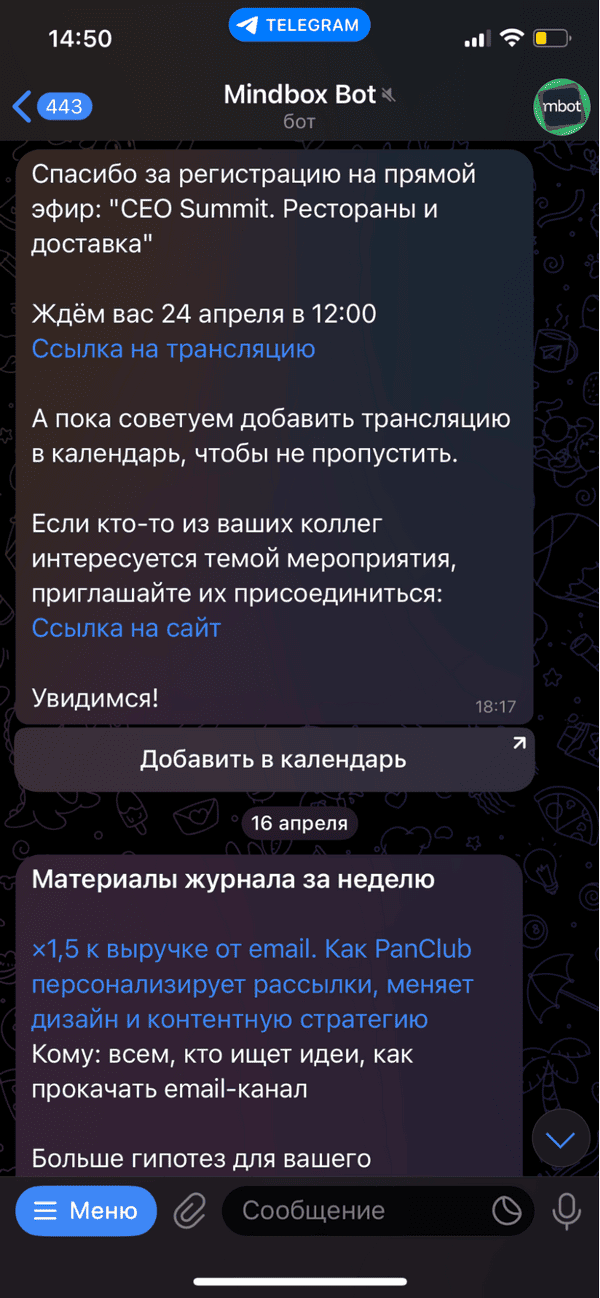 пример телеграм-бота для организации мероприятия