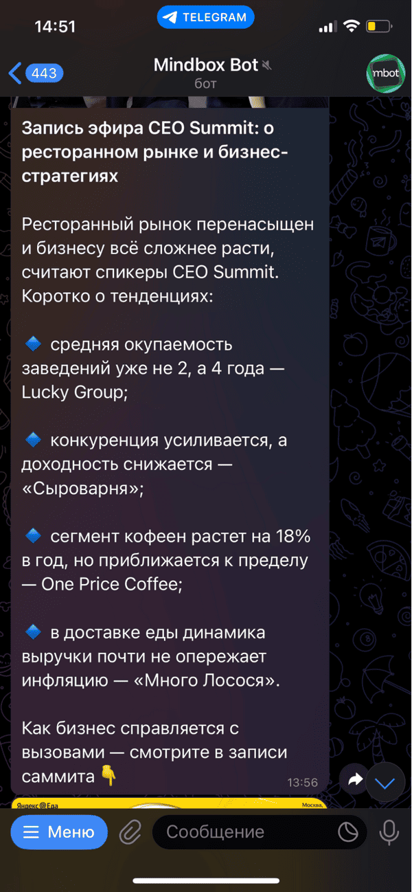 пример телеграм-бота для организации мероприятия