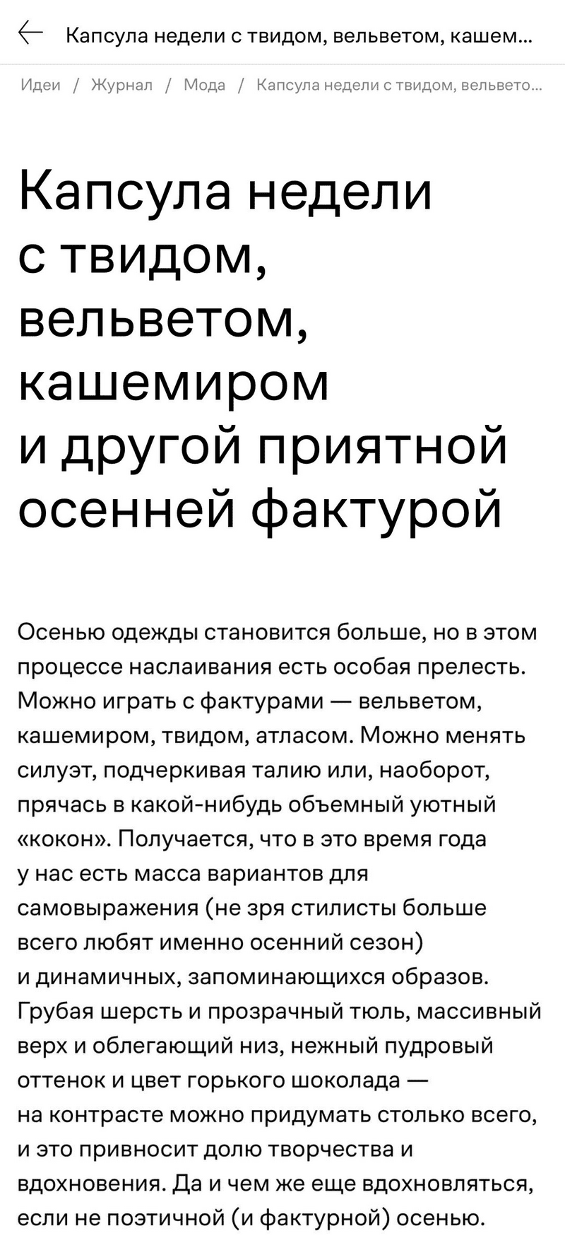 пример контента в приложении бренда