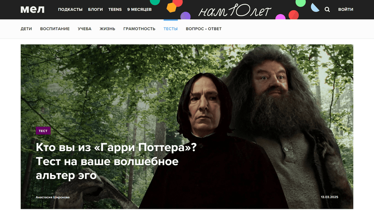 пример психологического теста