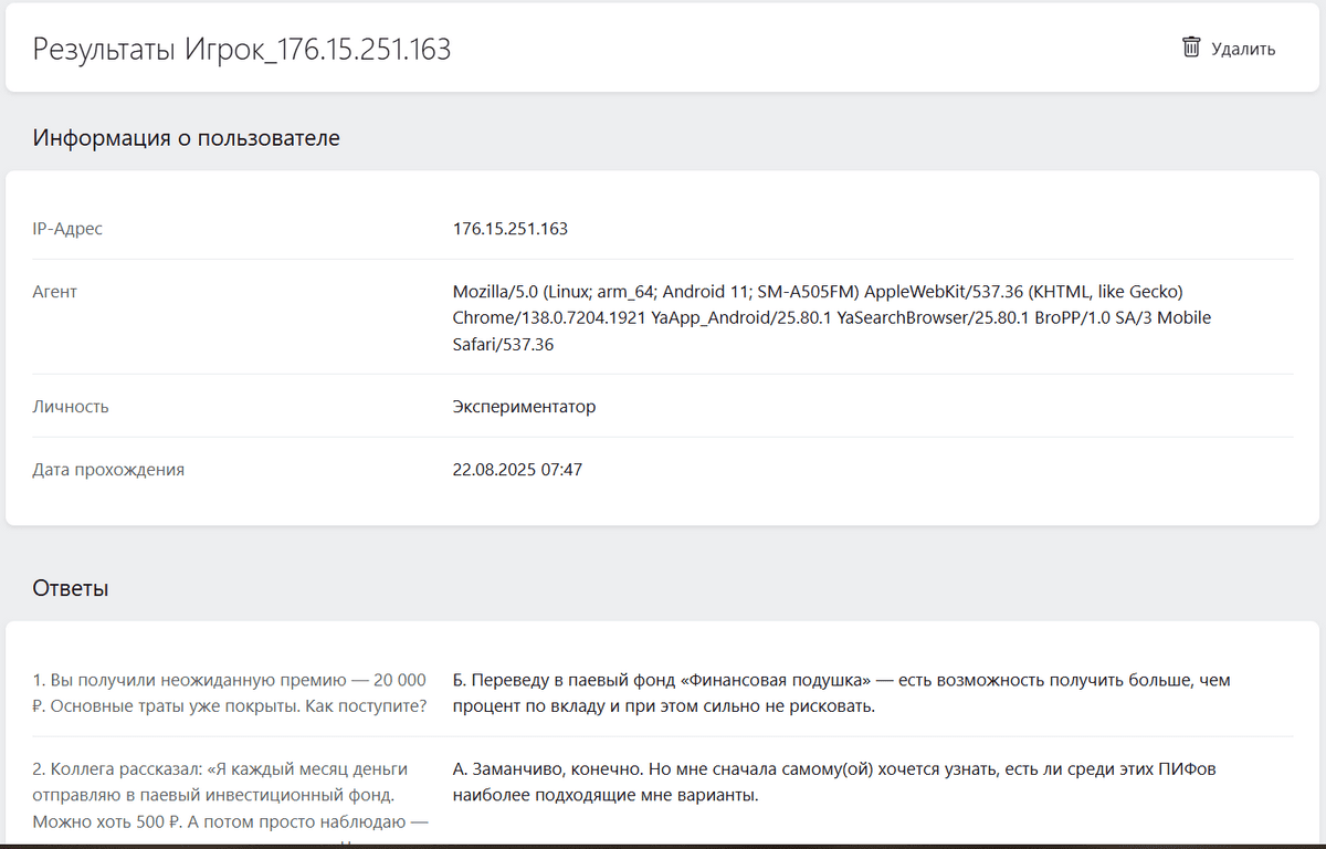 карточка игрока в спецпроекте УК ПСБ