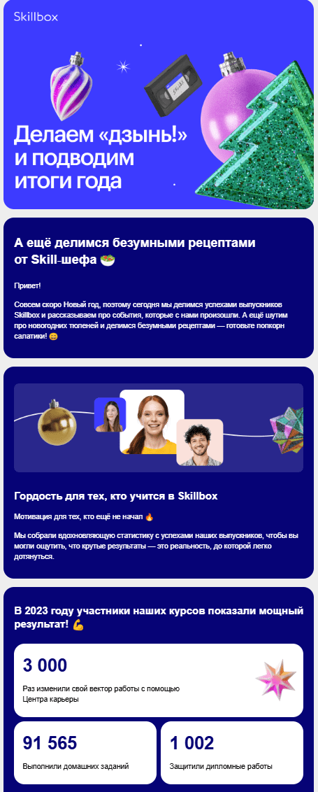подробный дайджест с аналитикой от Skillbo