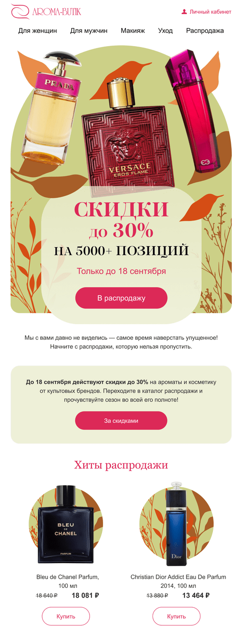 персонализация в рассылке-дайджесте