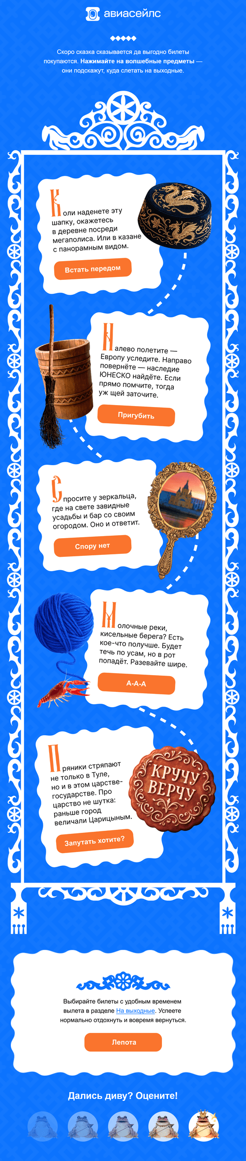 пример дайджеста в сфере туризма