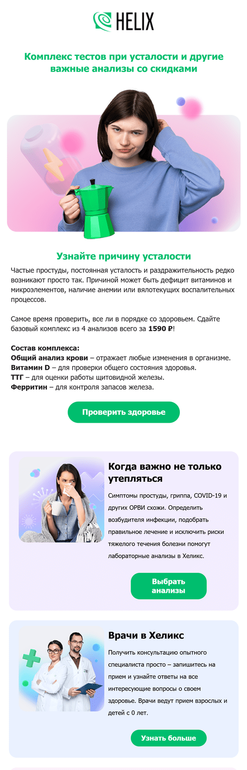 пример дайджеста в медицине